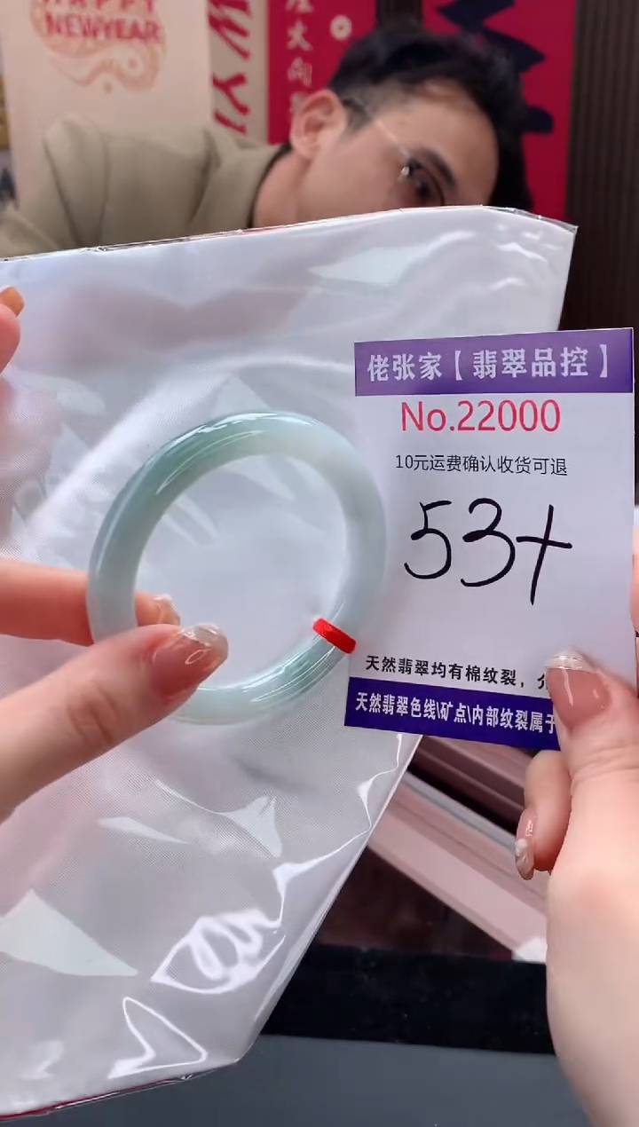 【闪购商品】翡翠手镯未镶嵌天然缅甸A货翡翠