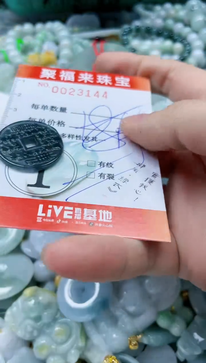 【闪购商品】翡翠颈饰未镶嵌闪购0023144