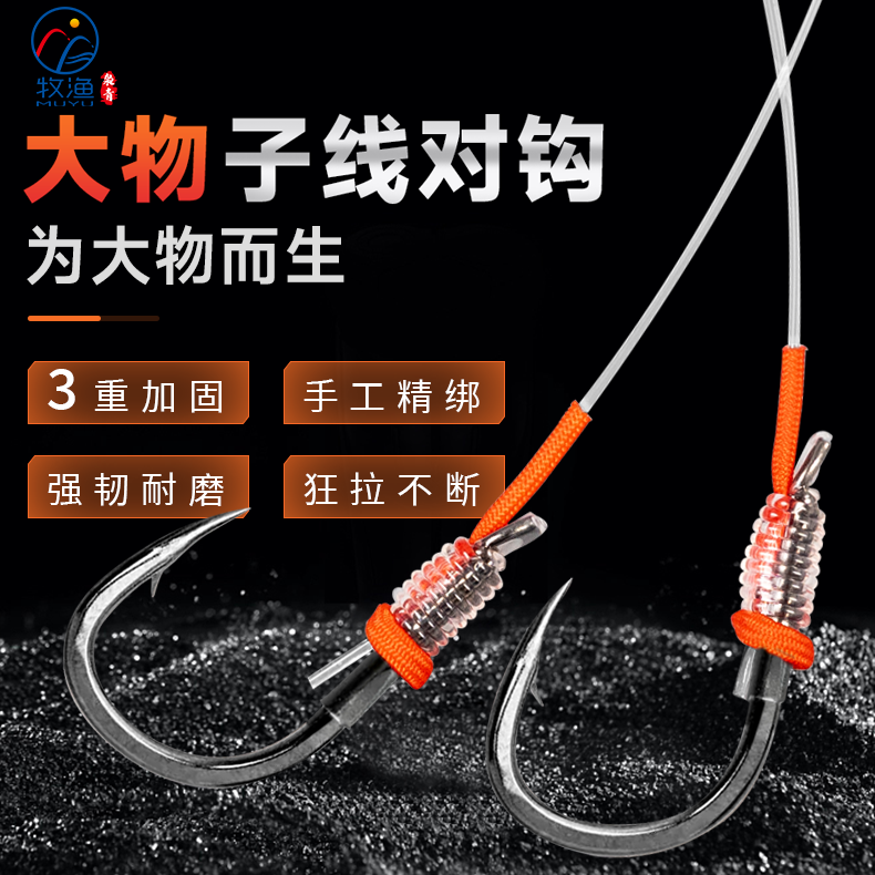 牧渔枭青伊势尼巨物子线双钩/无铅跑铅拖钓超强尼龙鱼线