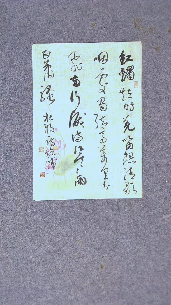 书法施辉 江西新余34*24尺寸