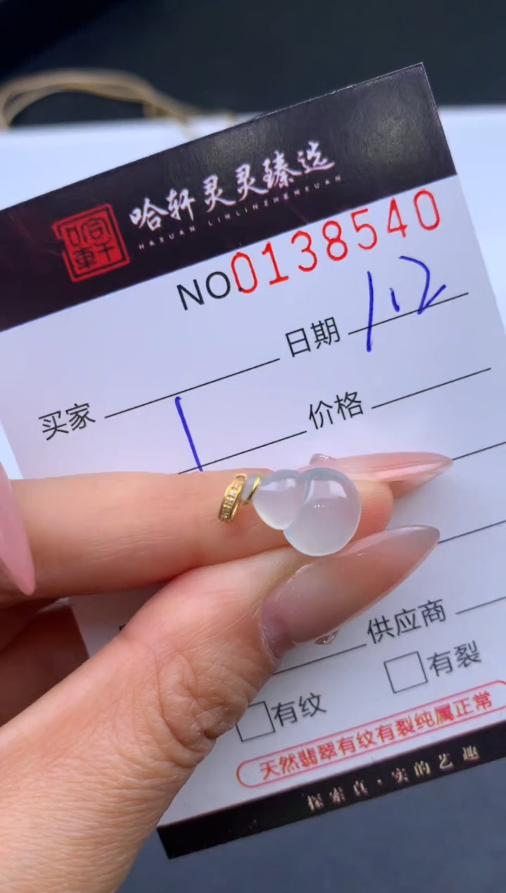 未镶嵌挂件翡翠哈轩  挂件1