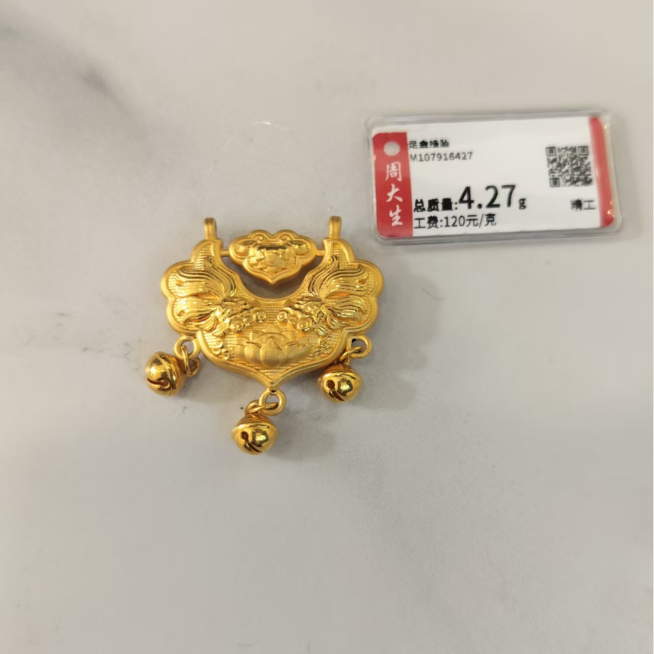 Chow Tai Seng/周大生足金锦鲤吊坠