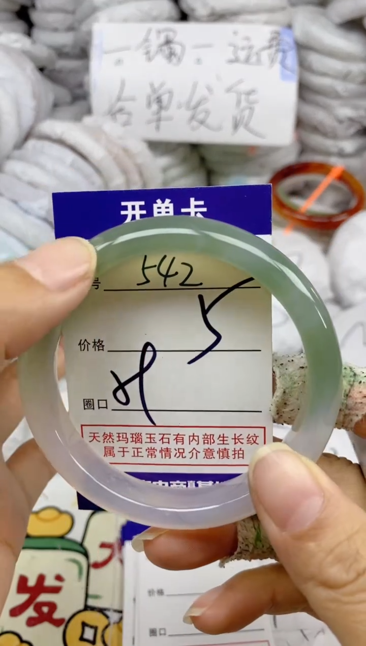 手镯玛瑙/玉髓未镶嵌542