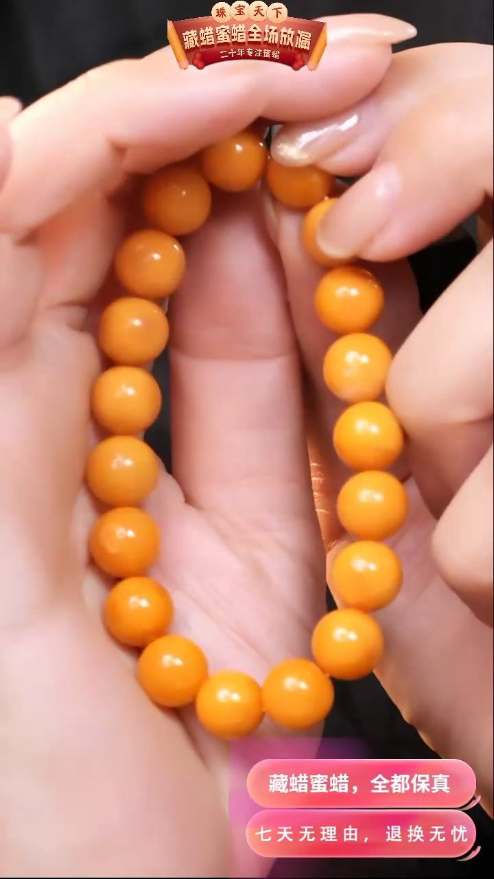 【闪购商品】蜜蜡颈饰未镶嵌9699天然蜜蜡琥珀假一罚四