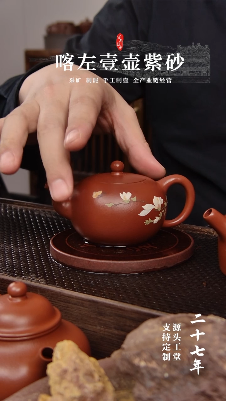 【闪购商品】紫砂茶壶全手朱泥一粒珠泥绘170cc(01367