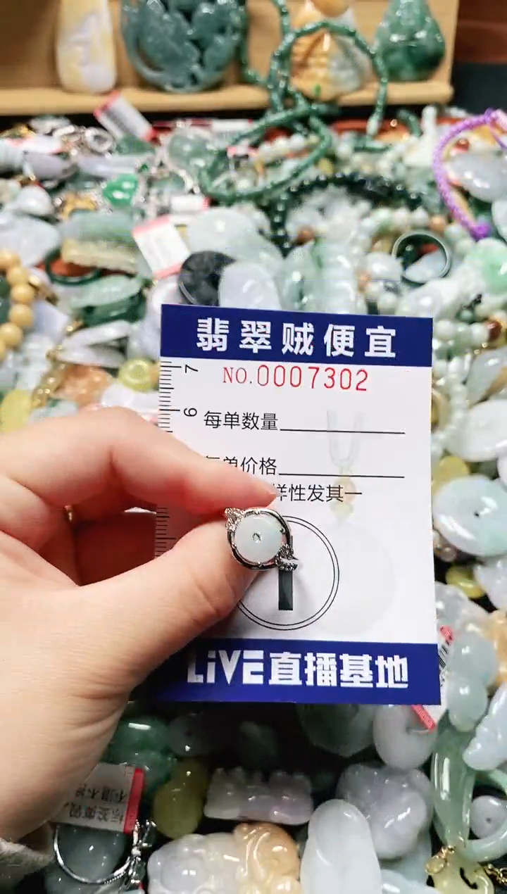 【闪购商品】翡翠颈饰未镶嵌闪购0007302