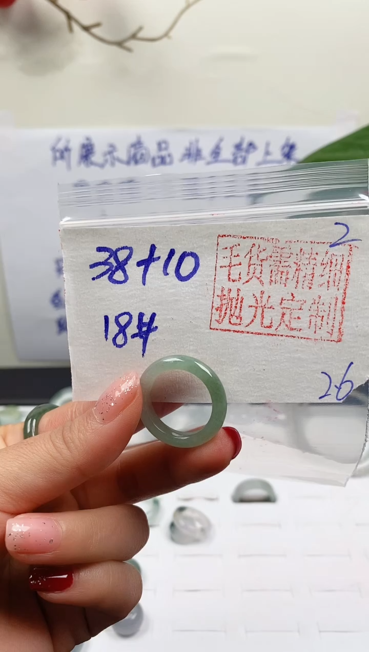 【闪购商品】定制翡翠未镶嵌戒圈38元18#毛货需精细抛光