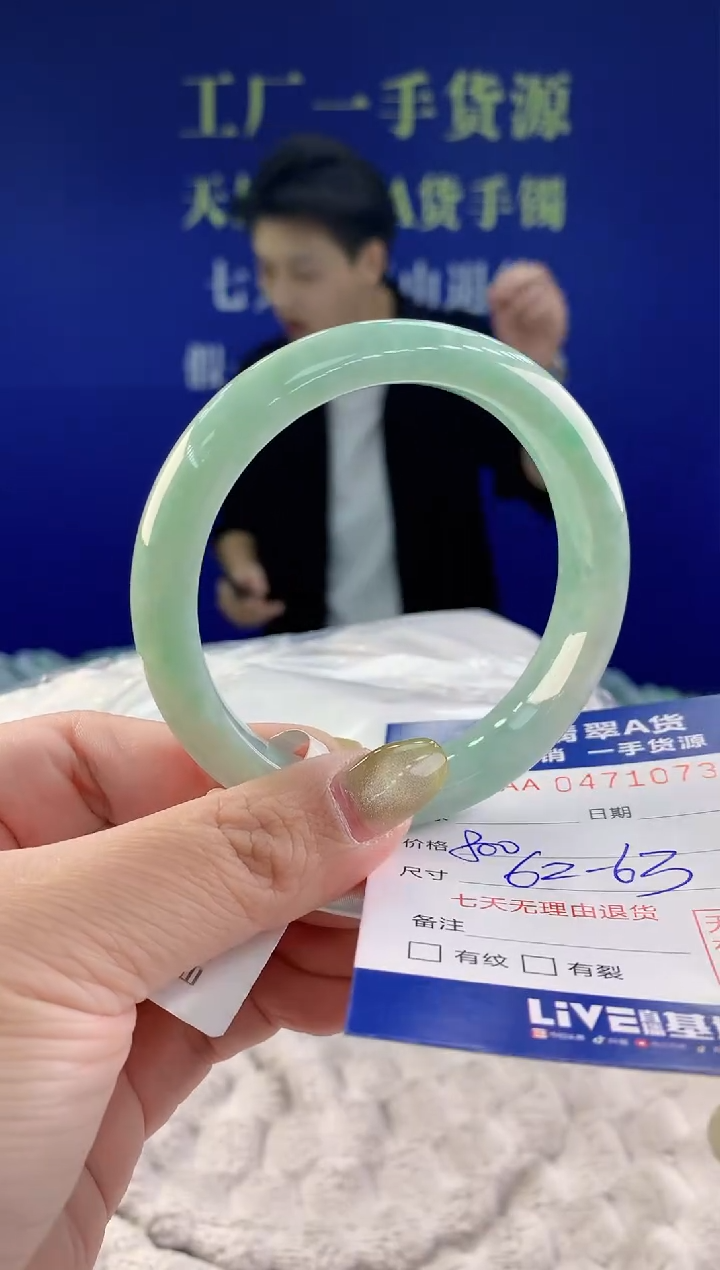 【闪购商品】翡翠手镯未镶嵌73天然A货翡翠
