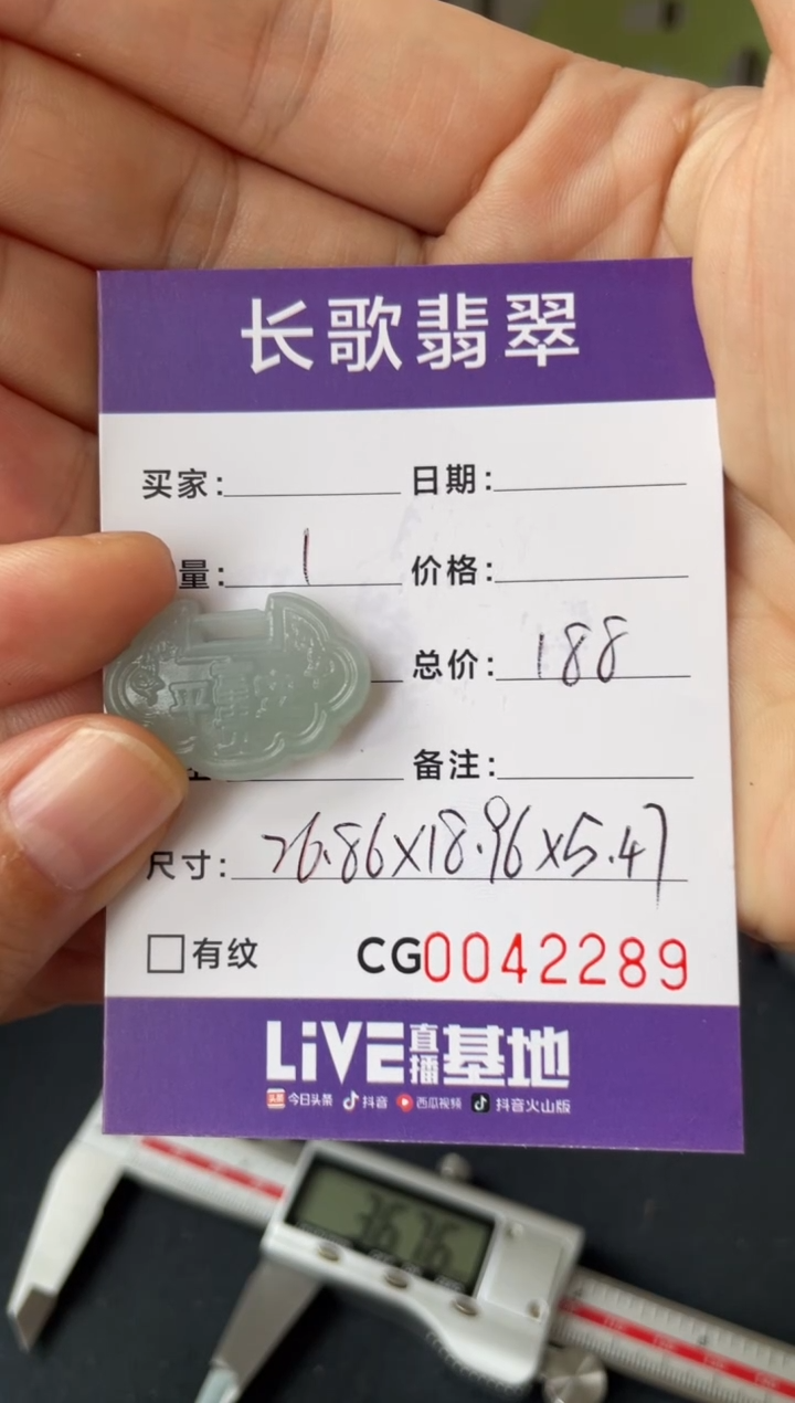 定制翡翠未镶嵌00002289