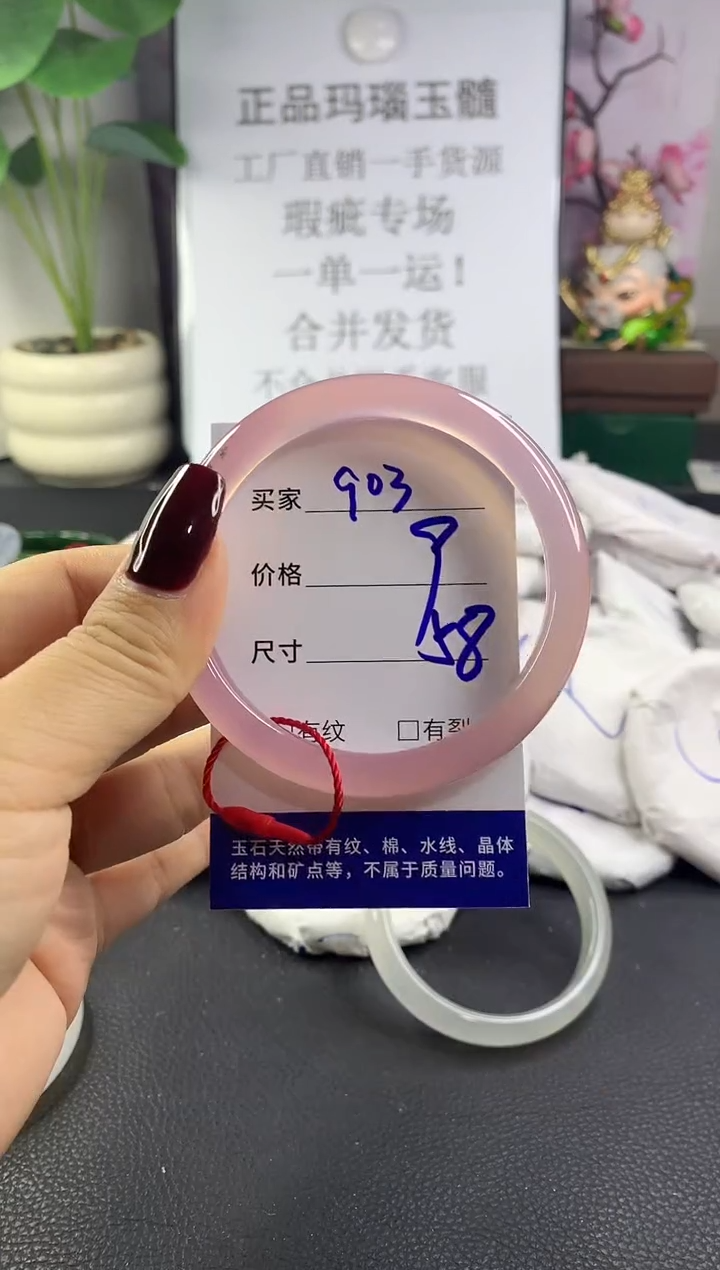 手镯玛瑙/玉髓未镶嵌903