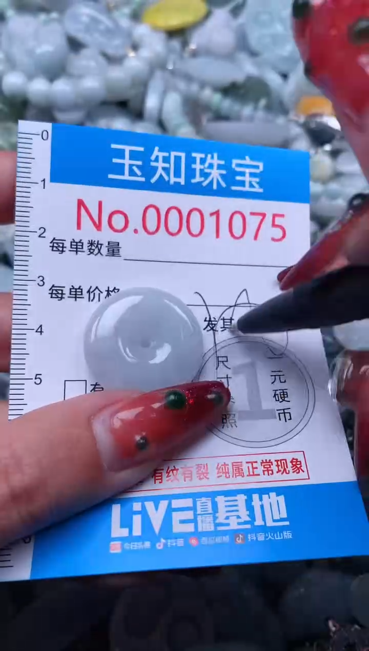【闪购商品】翡翠吊坠(不含链)未镶嵌1075