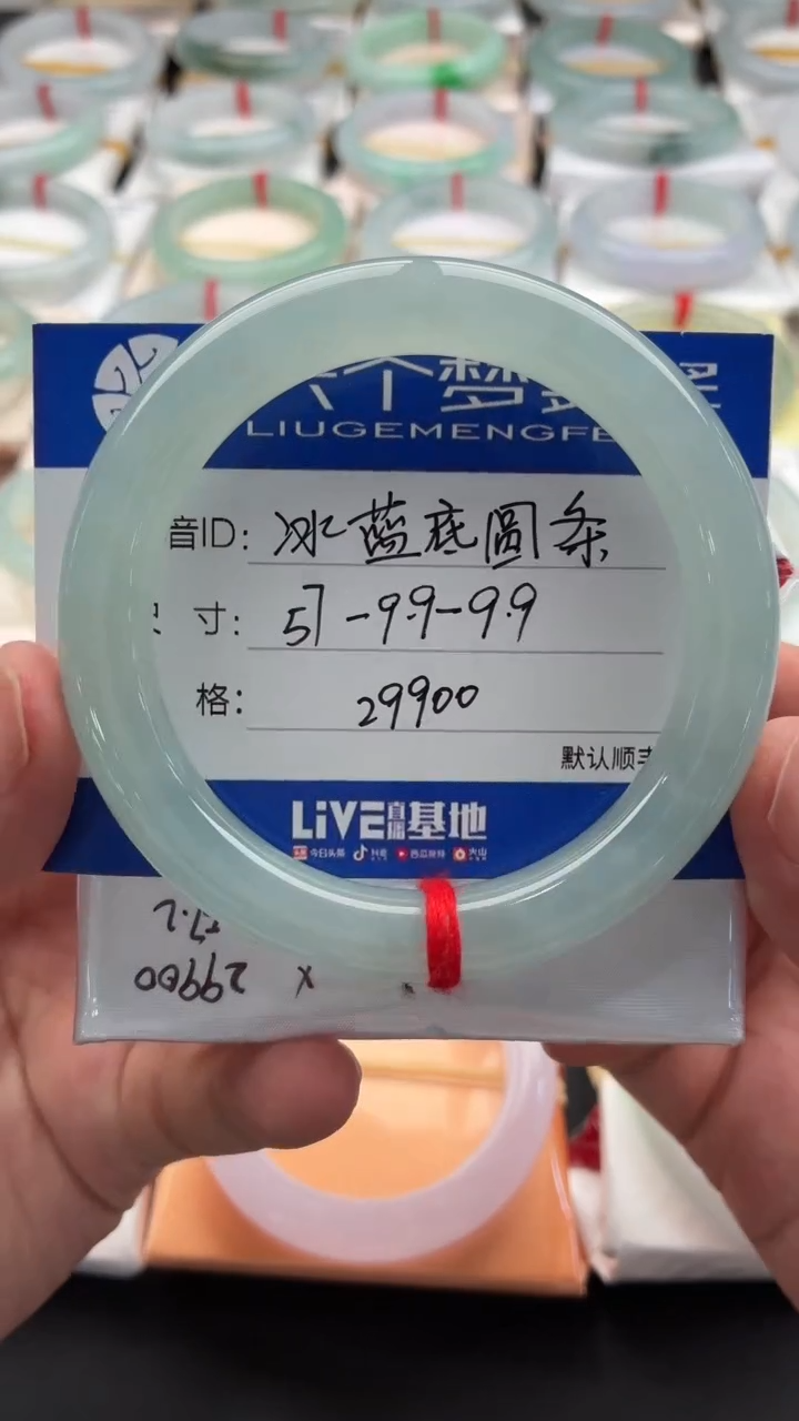 未镶嵌手镯翡翠冰蓝底圆条