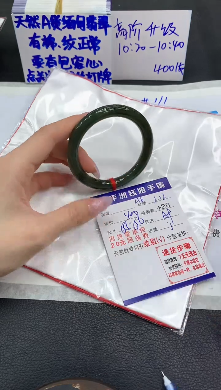 【闪购商品】翡翠手镯未镶嵌111111111