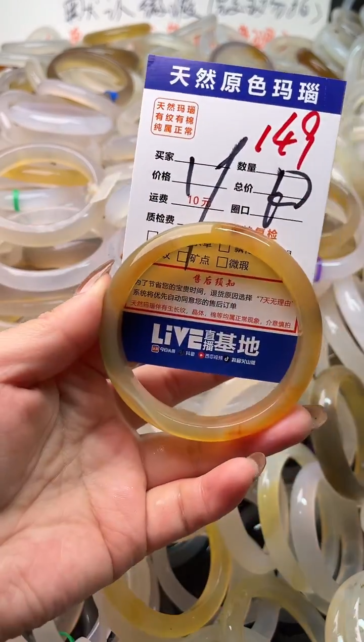 手镯玛瑙/玉髓未镶嵌149