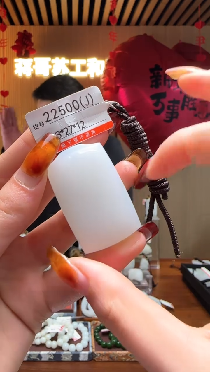 【闪购商品】和田玉吊坠未镶嵌J