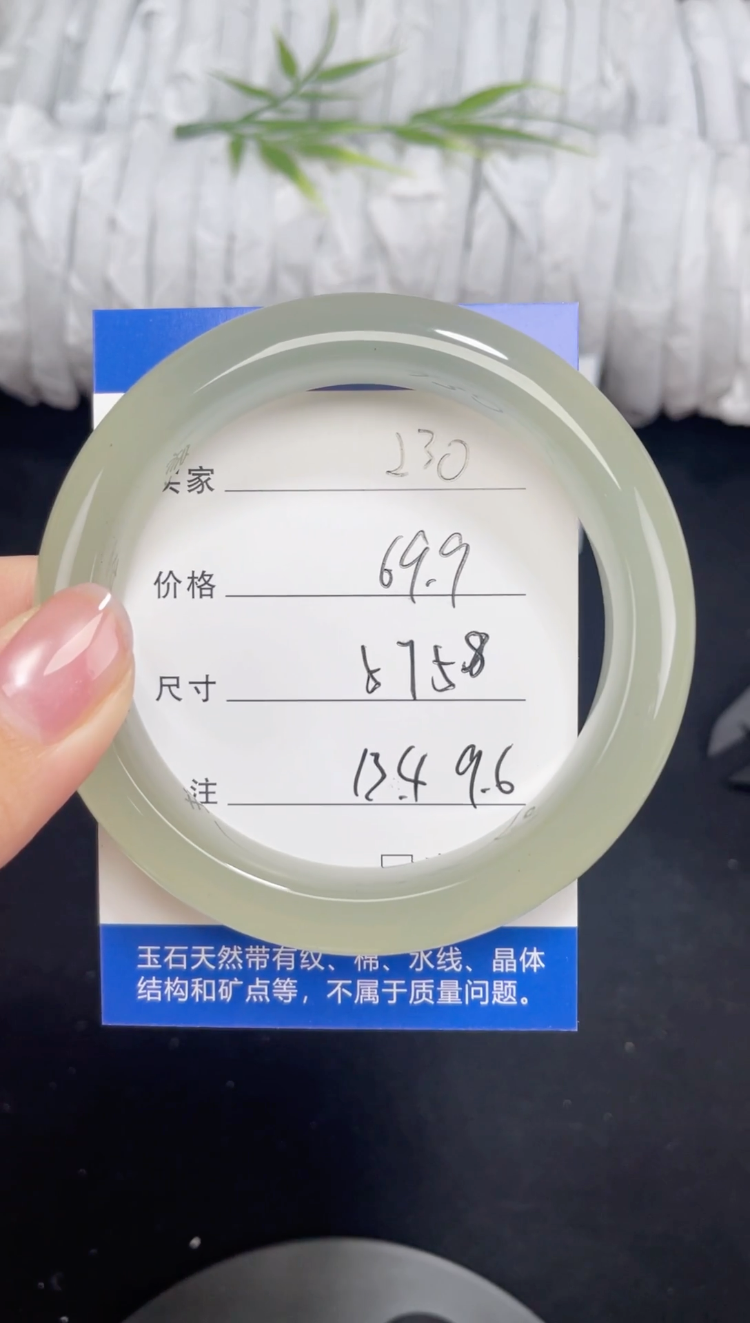 未镶嵌东陵玉石英质玉230 57,58