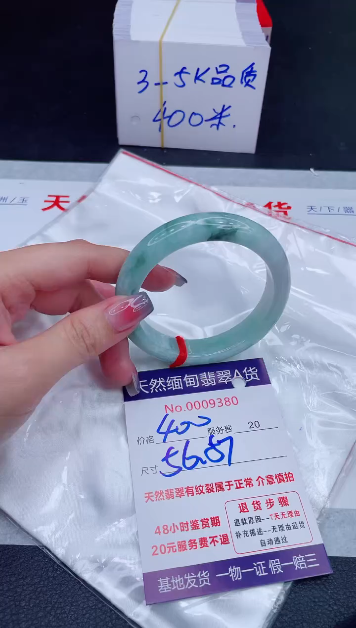 未镶嵌手镯翡翠400.00