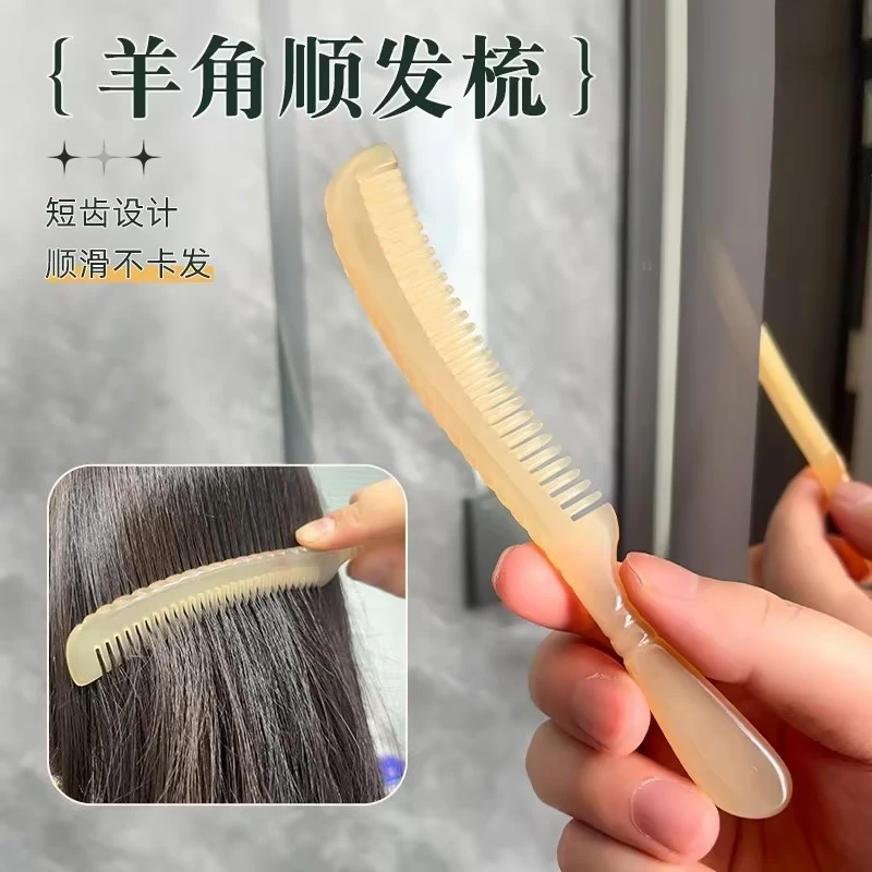 抢【4·9三把】羊角顺发梳子按摩头皮经络女士专 用长发家用儿童头梳