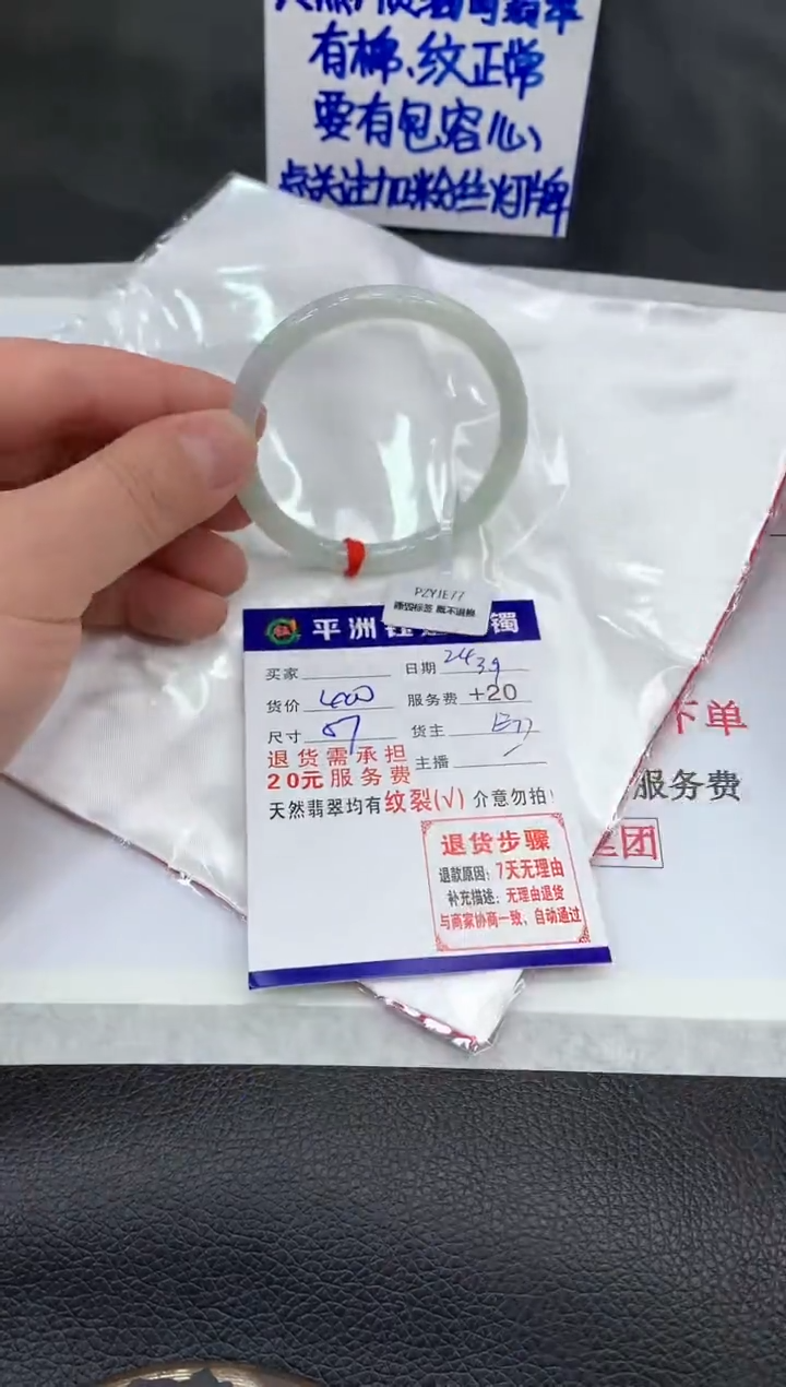 【闪购商品】翡翠手镯未镶嵌111111111111
