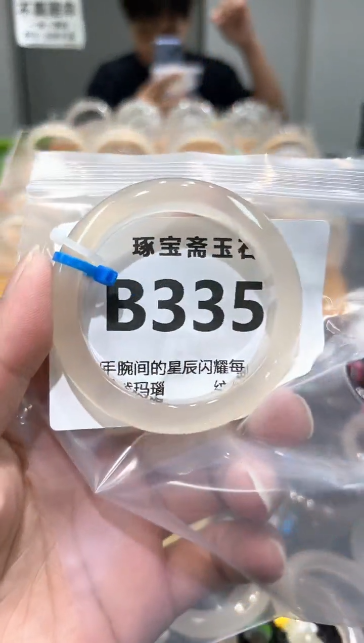 玛瑙/玉髓手镯未镶嵌B335