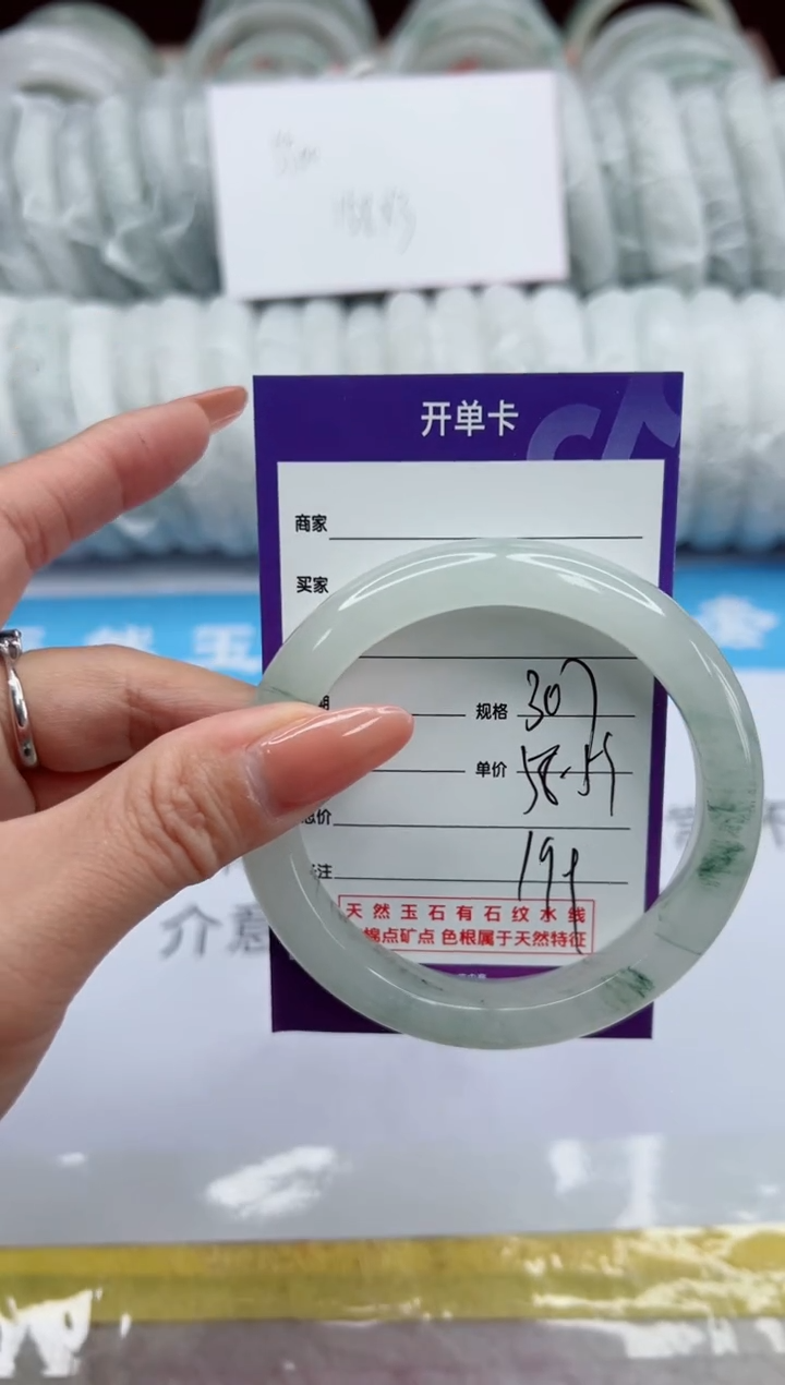 【闪购商品】石英质玉未镶嵌手镯307