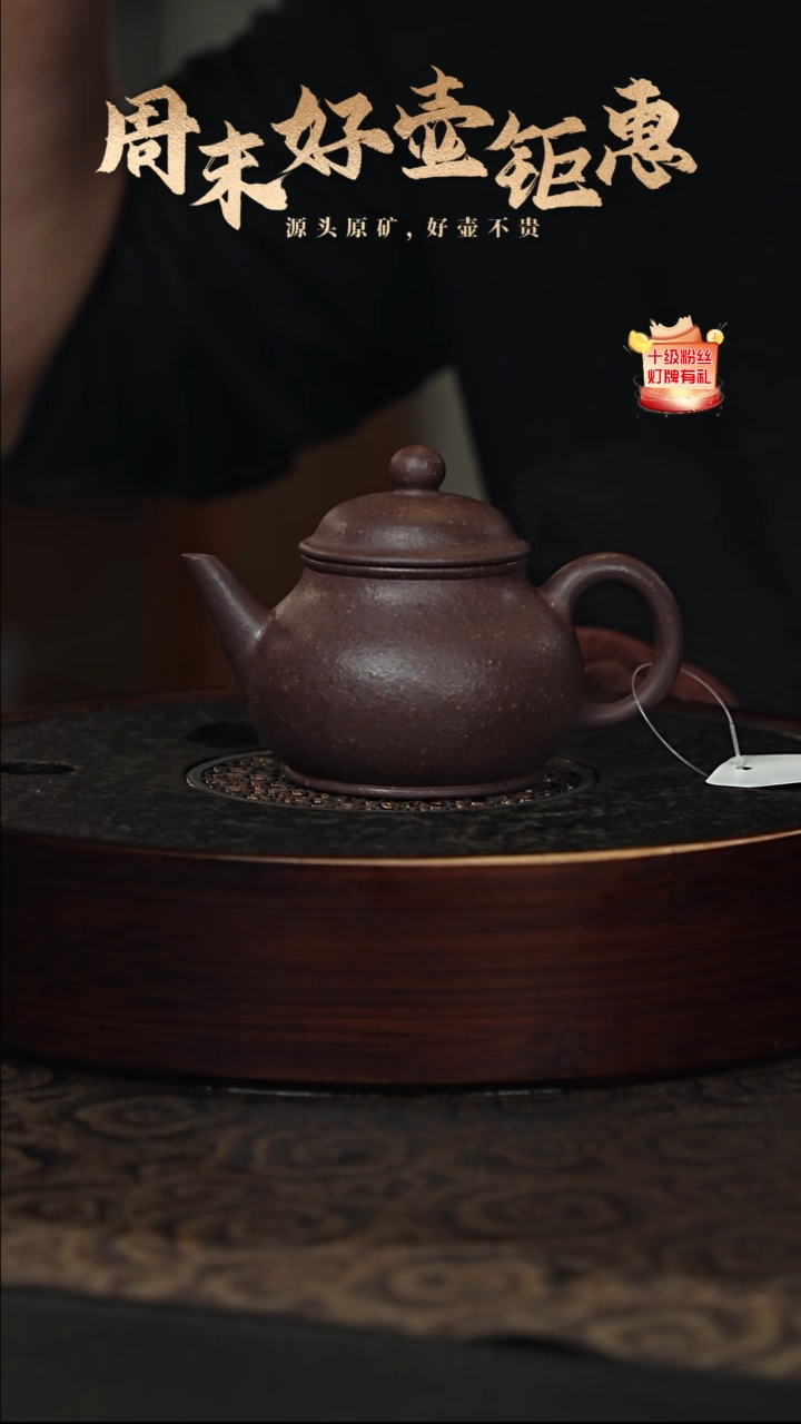 【闪购商品】紫砂茶壶12b23紫降坡芭樂水平160cc