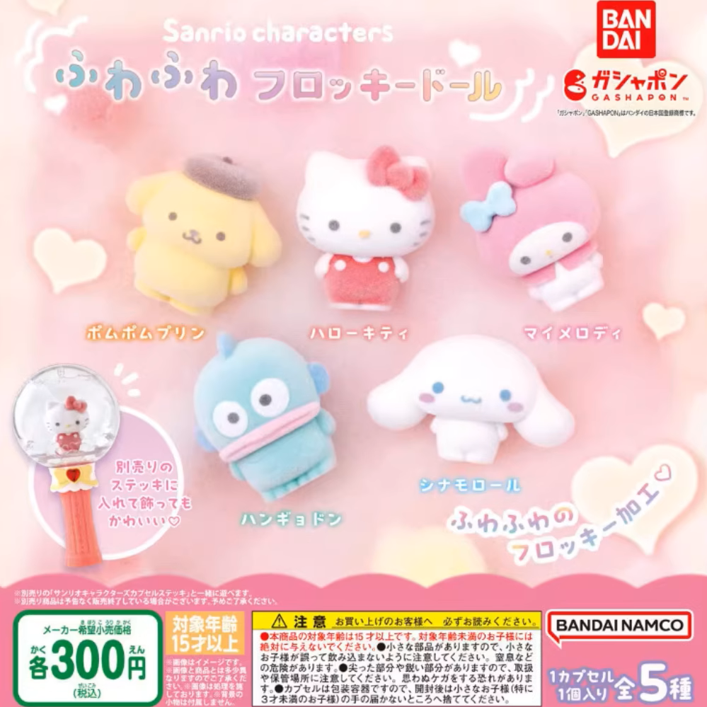 三丽鸥植绒玩偶 扭蛋