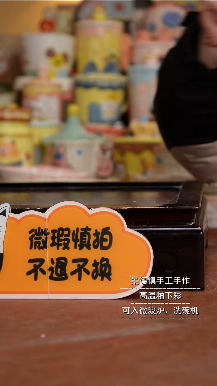 杯子陶景德镇一休瓷屋 