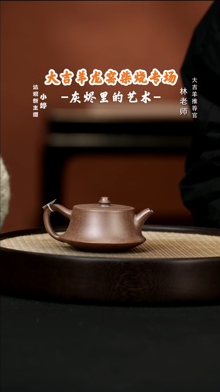 【闪购商品】紫砂茶壶婷DJY庄泽明柱础-170