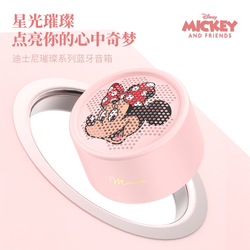 迪士尼正版授权蓝牙音响无线迷你小音箱便携小型低音炮高音质