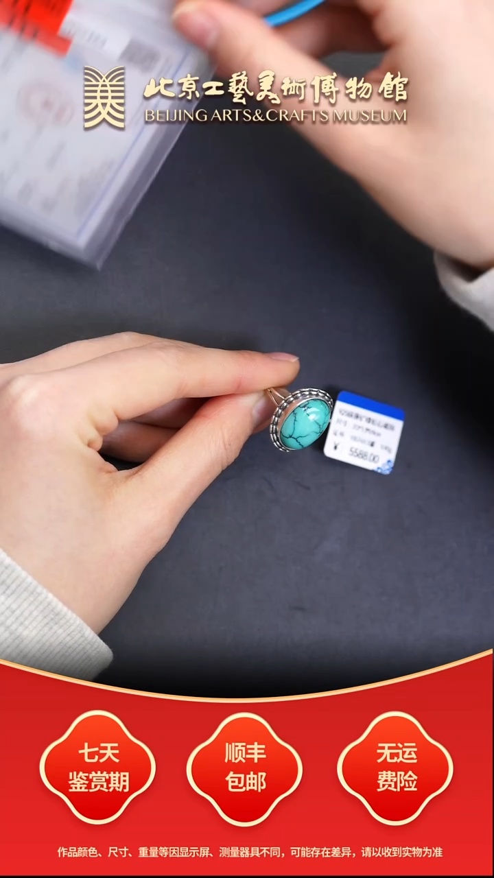 未镶嵌绿松石戒指B1207GMD111戒指