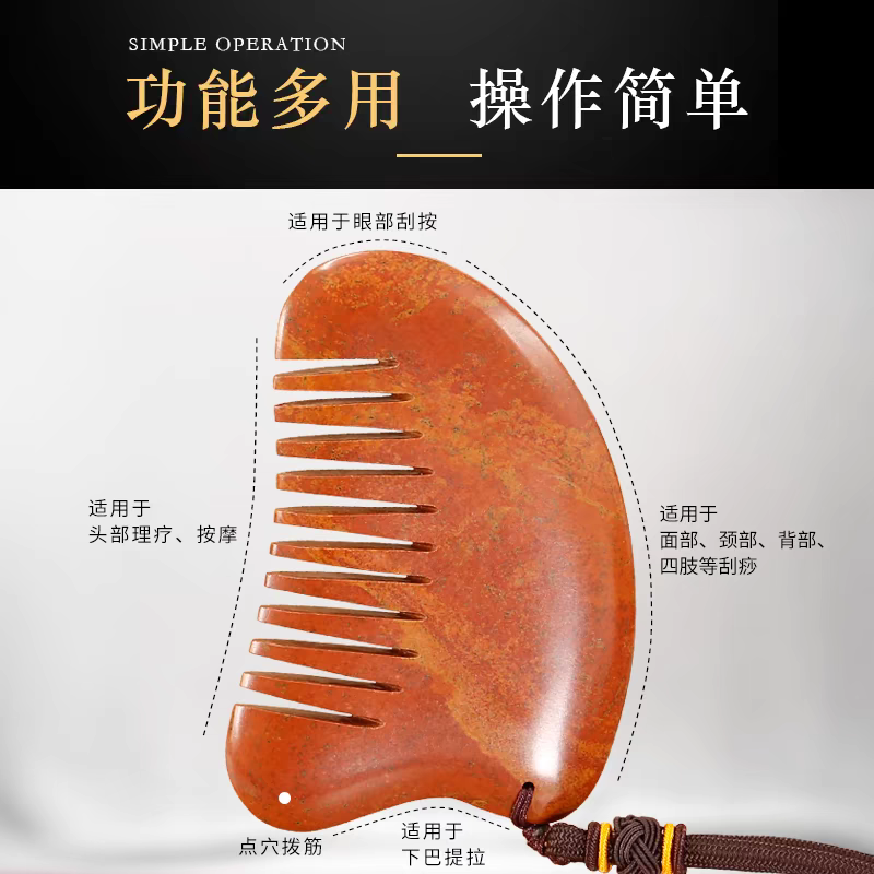正宗泗水砭石大板梳疏通经络全身可用头疗