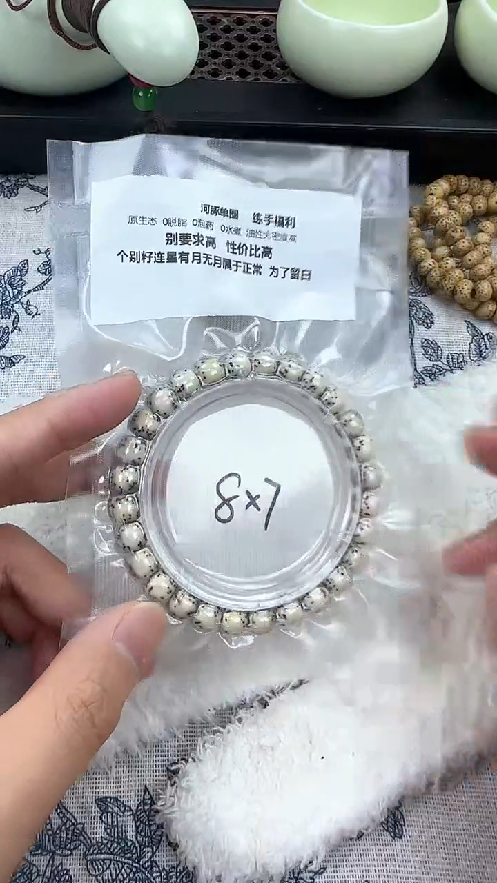 【闪购商品】星月菩提手串53石玉河豚8×7单圈精工福利