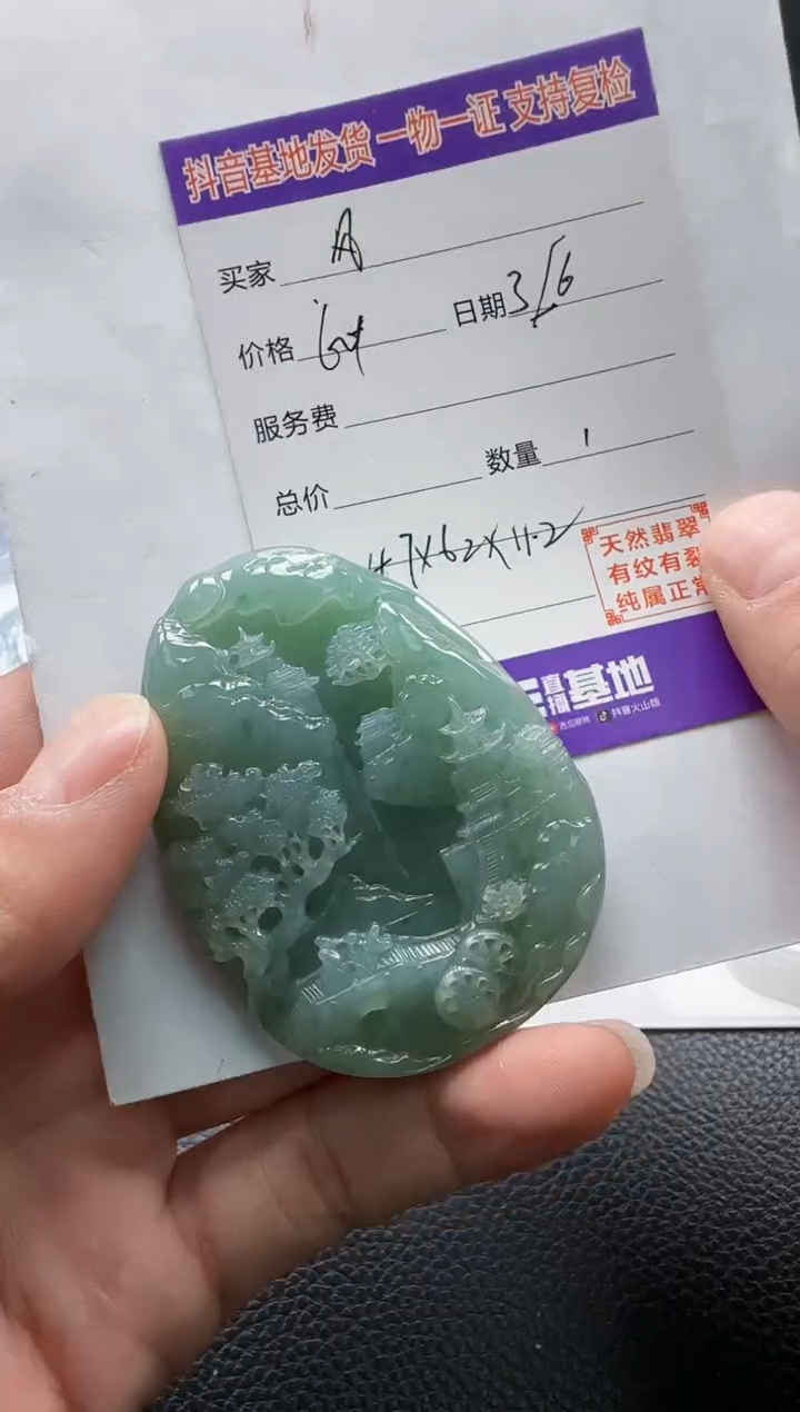 【闪购商品】翡翠颈饰未镶嵌11111111