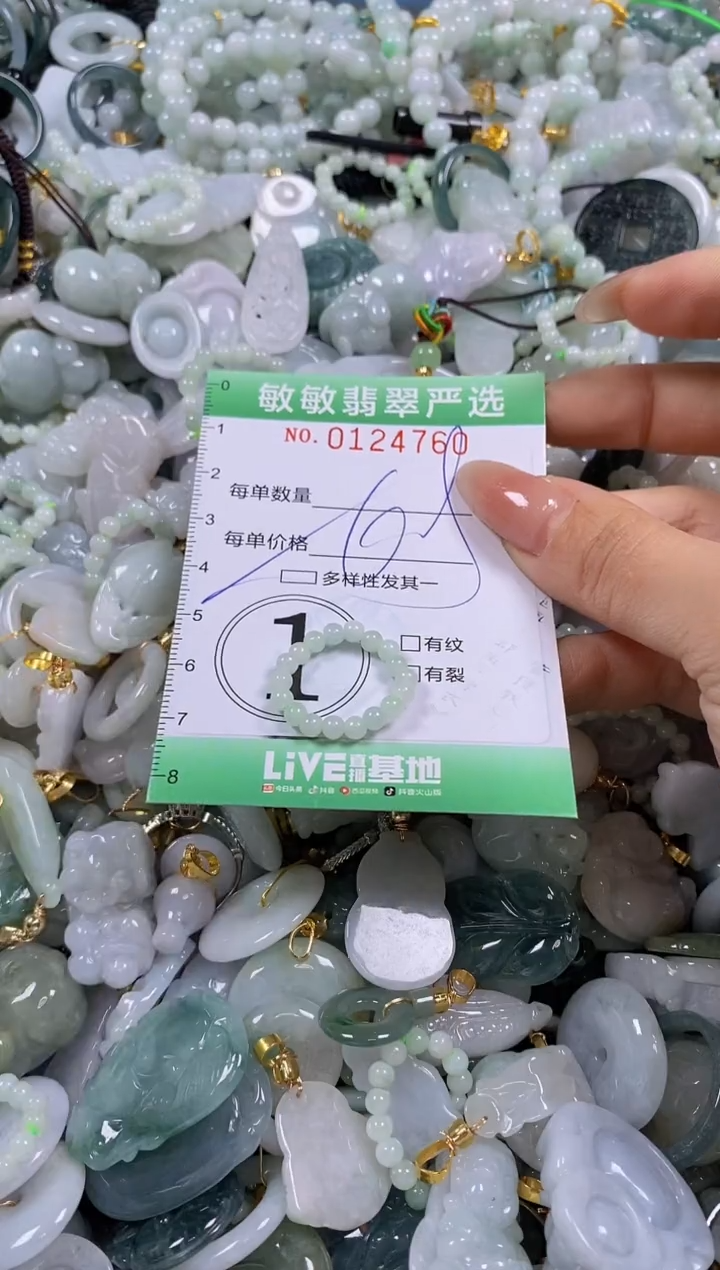 【闪购商品】翡翠颈饰未镶嵌闪购0124760多样性发其一