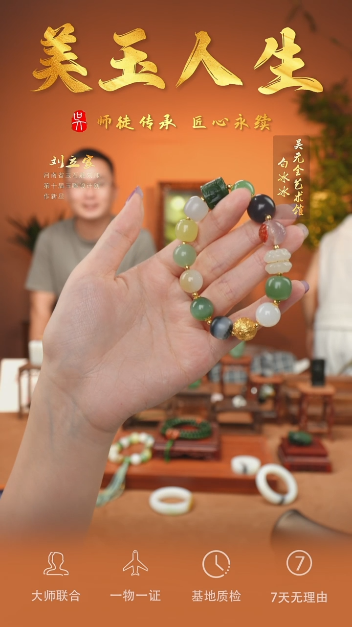和田玉未镶嵌挂件140-手串-多宝-卡12