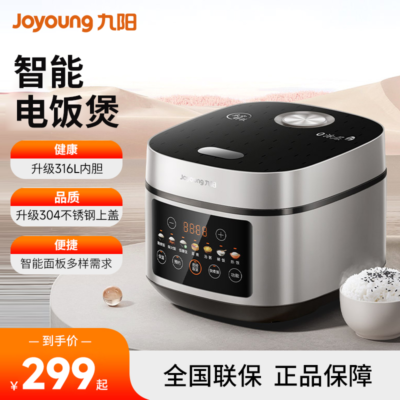 【九阳】不锈钢4L大容量电饭煲家用多功能电饭锅40N8