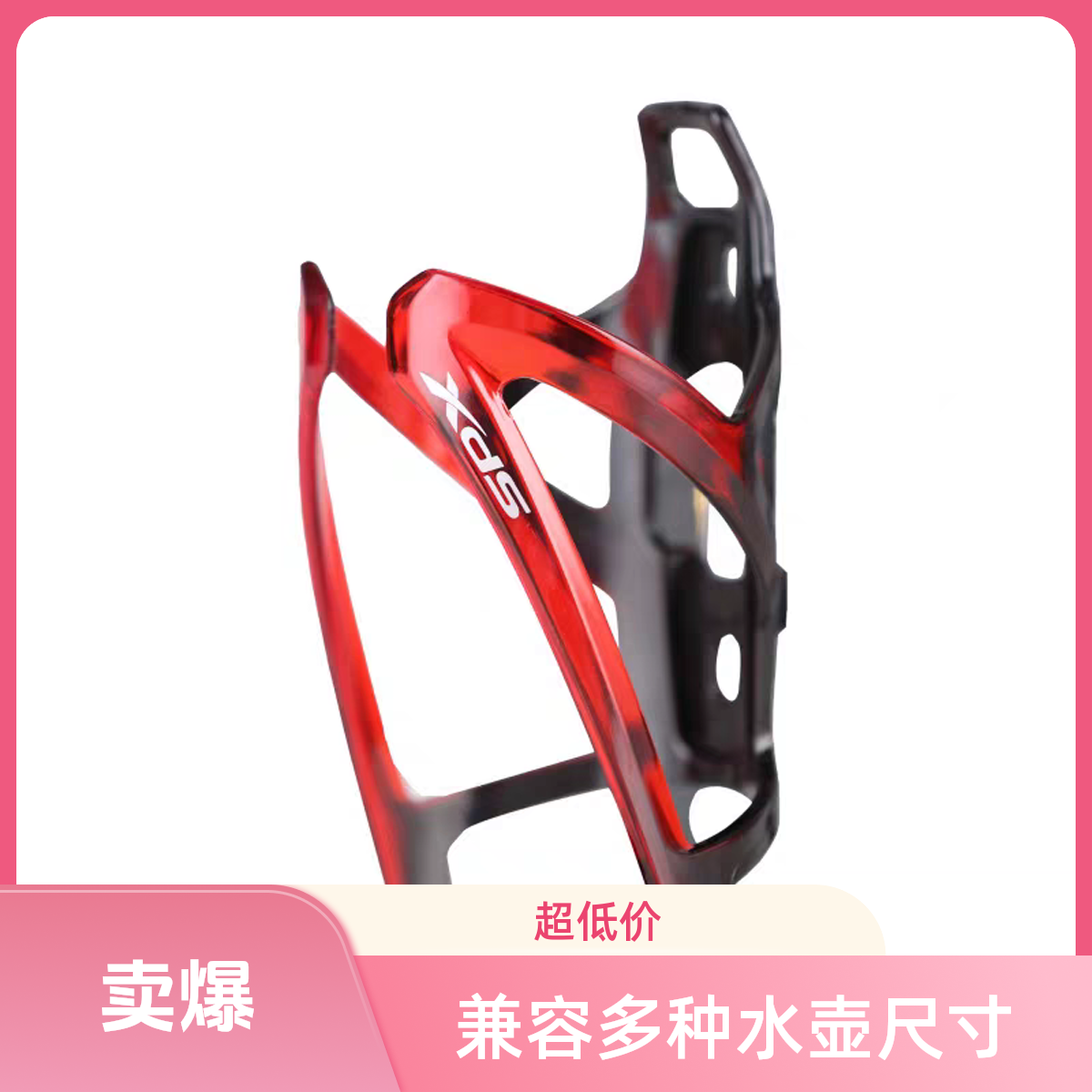 打孔山地自行车水杯架通用公路车水壶架儿童单车支架骑行固定