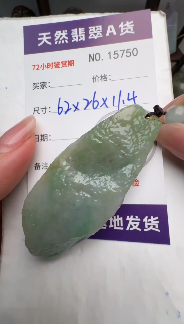 【闪购商品】翡翠未镶嵌颈饰原石15750