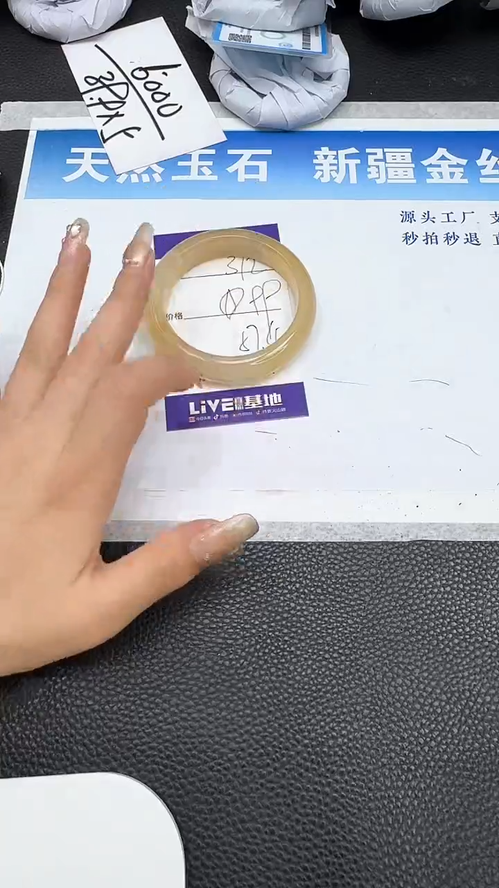 【闪购商品】石英质玉手镯未镶嵌372