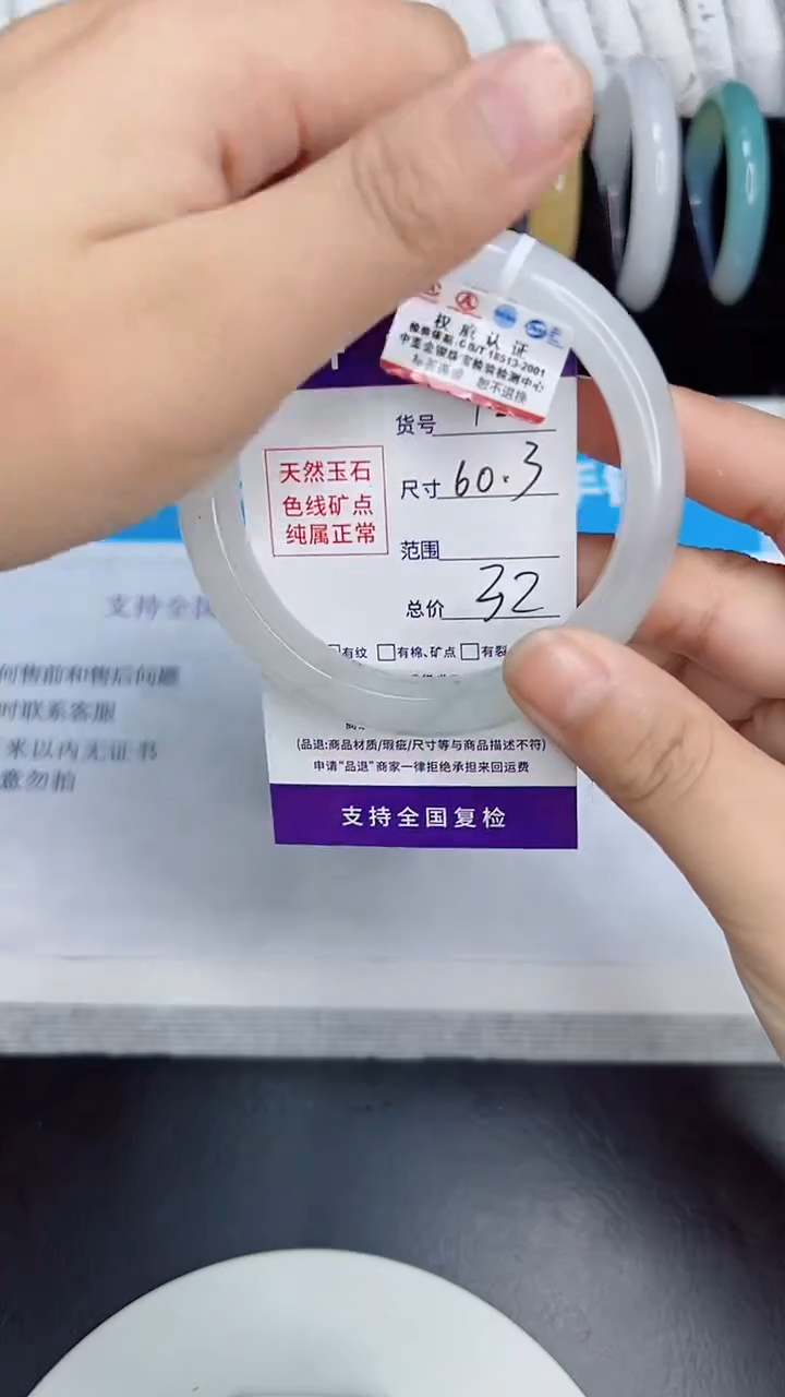 未镶嵌手镯石英质玉12/60.3