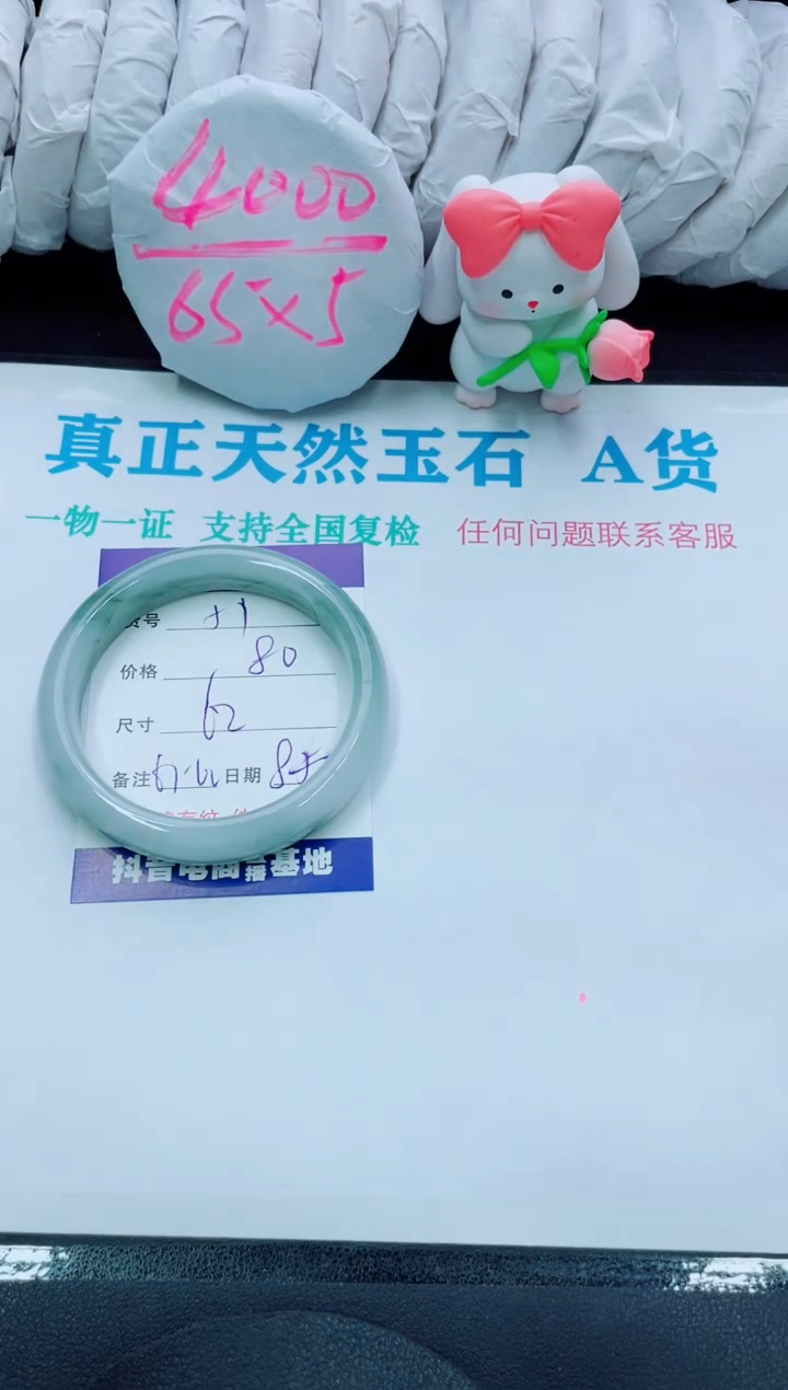 【闪购商品】石英质玉手镯未镶嵌51