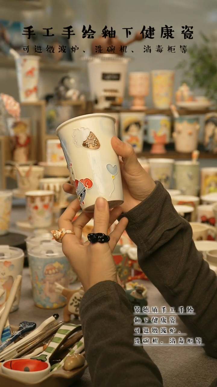 【闪购商品】杯陶瓷景德镇高温釉下彩@A702