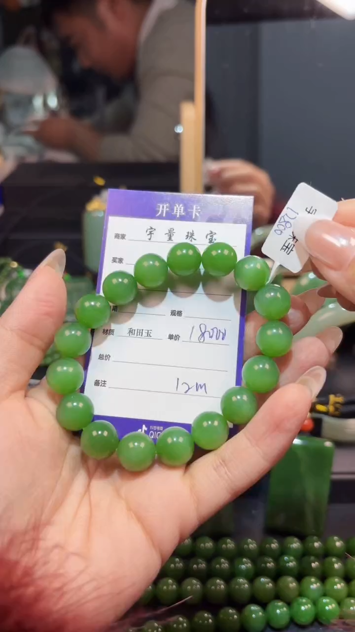 【闪购商品】和田玉（碧玉）手串未镶嵌1