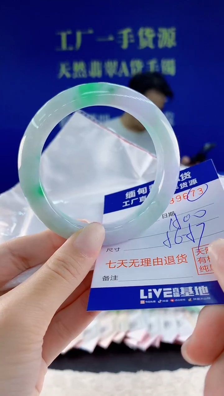 未镶嵌手镯翡翠73
