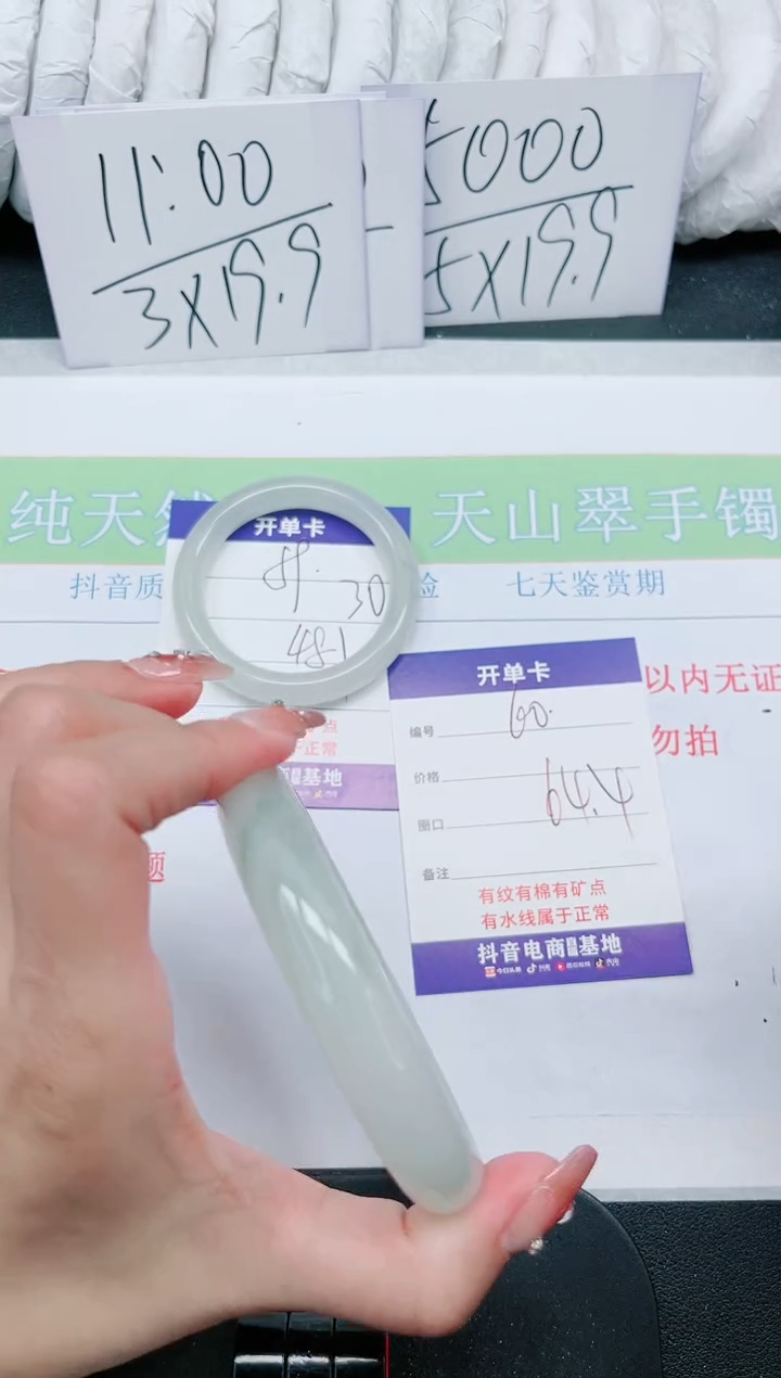 【闪购商品】石英质玉手镯未镶嵌60