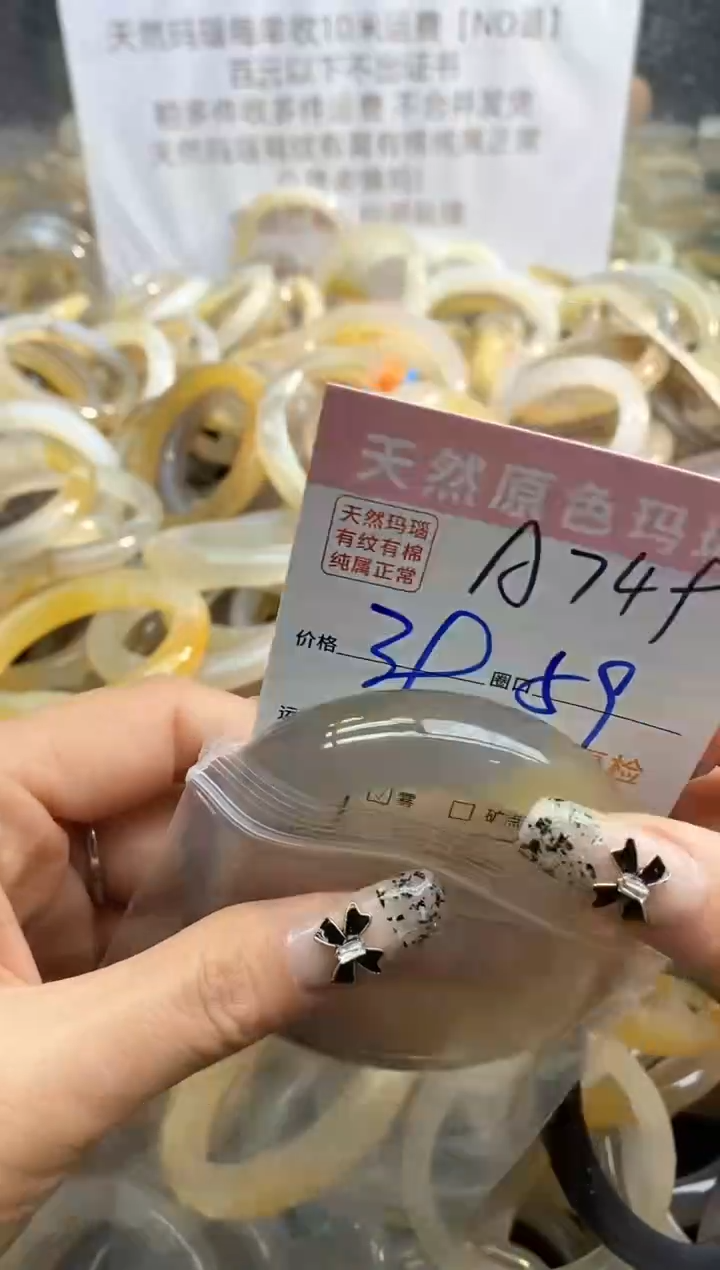 【闪购商品】玛瑙/玉髓手镯未镶嵌749