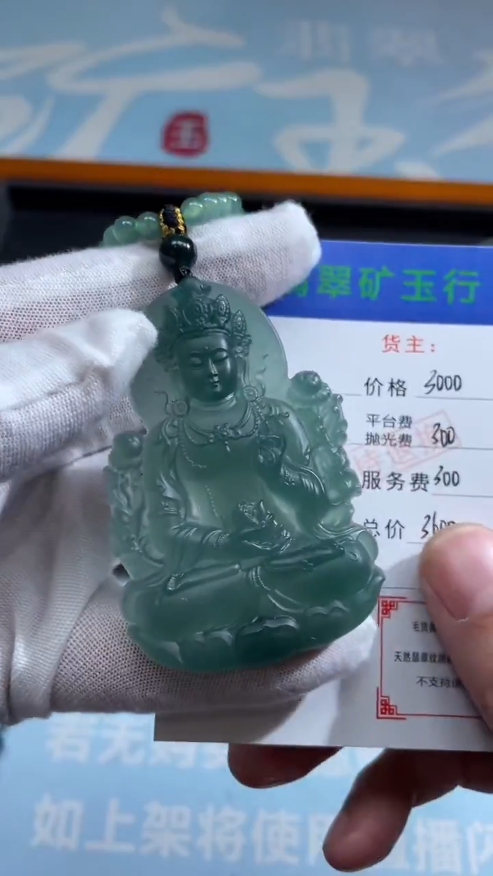 未镶嵌定制翡翠吹*-毛货-不退不换