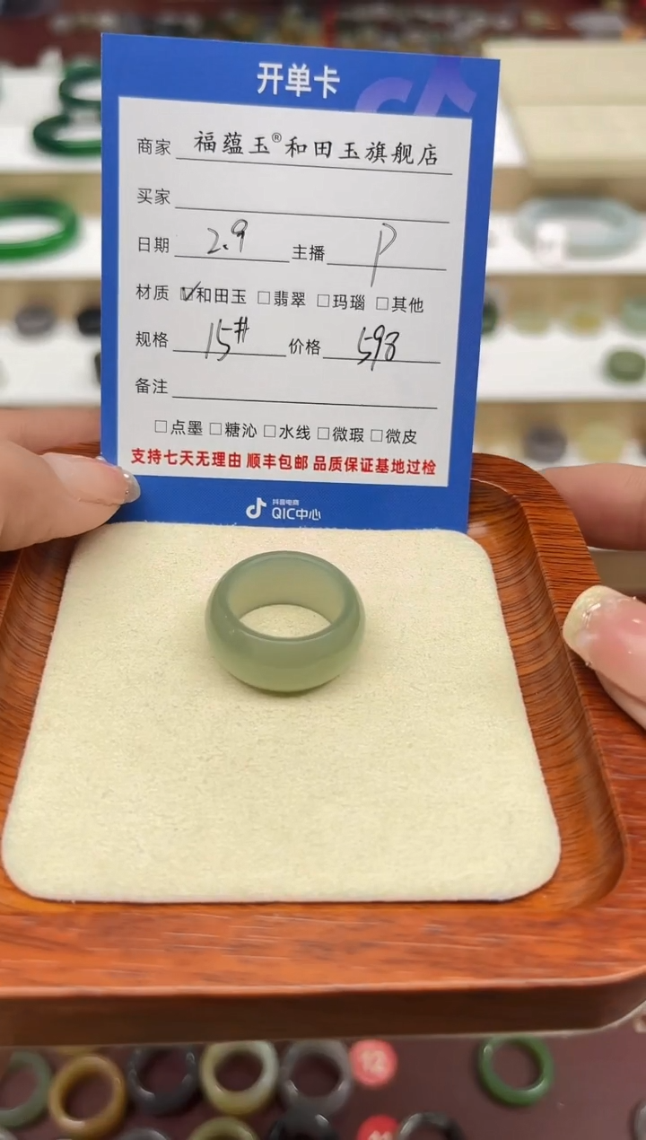 【闪购商品】和田玉戒指未镶嵌15号