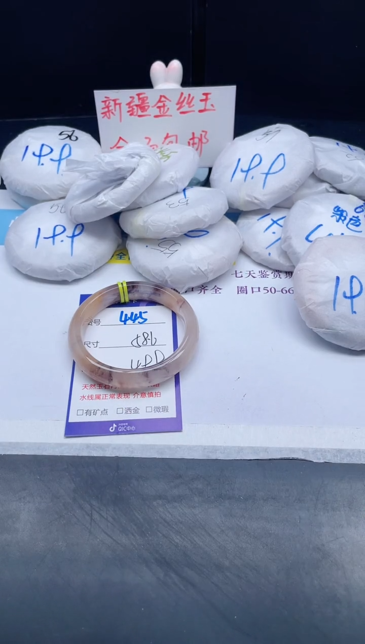【闪购商品】石英质玉手镯未镶嵌445-58.6